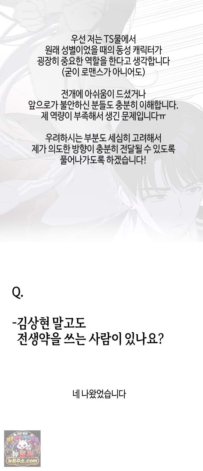 오늘의 한요일은 여자다 1부 후기 10