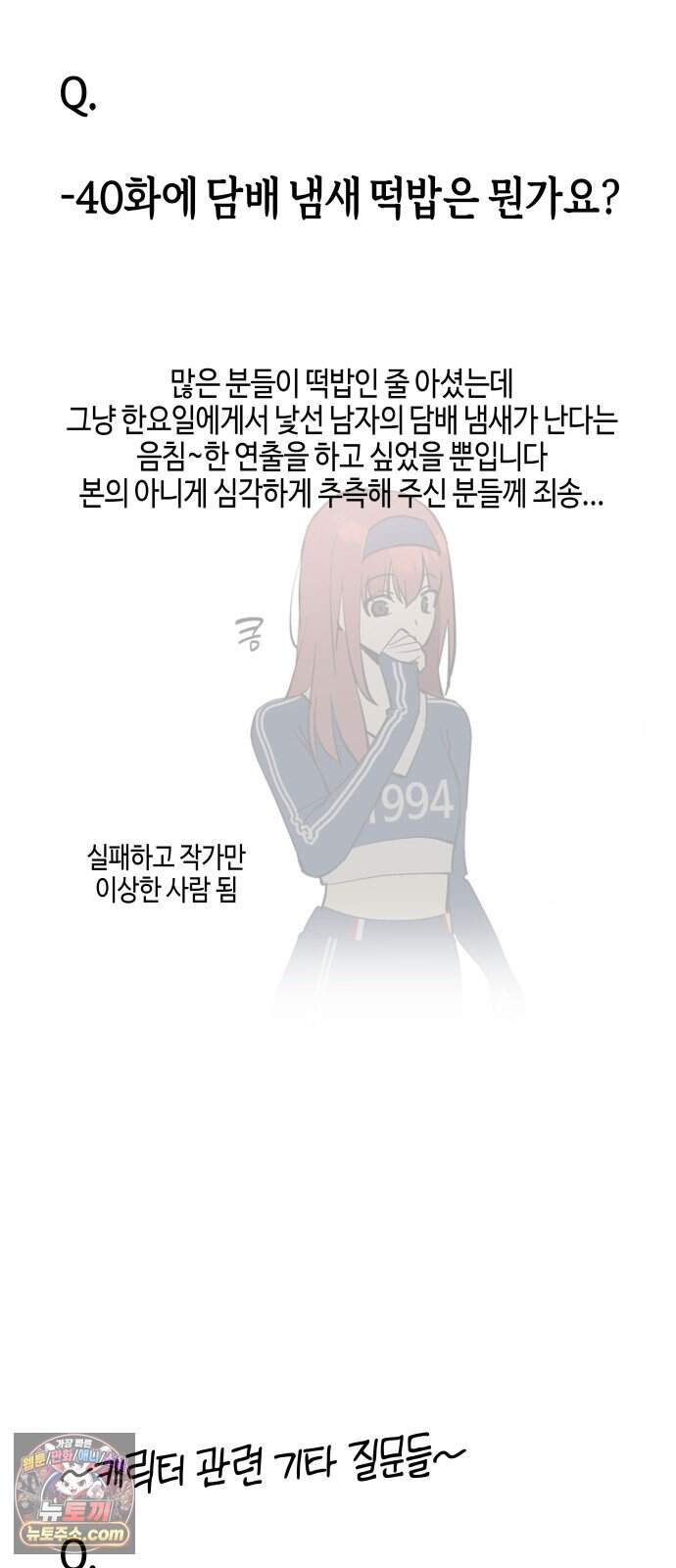 오늘의 한요일은 여자다 1부 후기 11