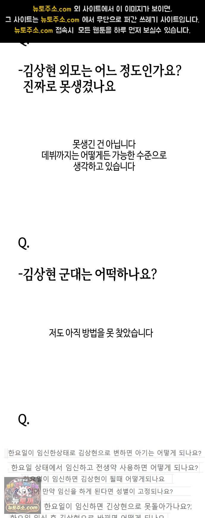 오늘의 한요일은 여자다 1부 후기 12