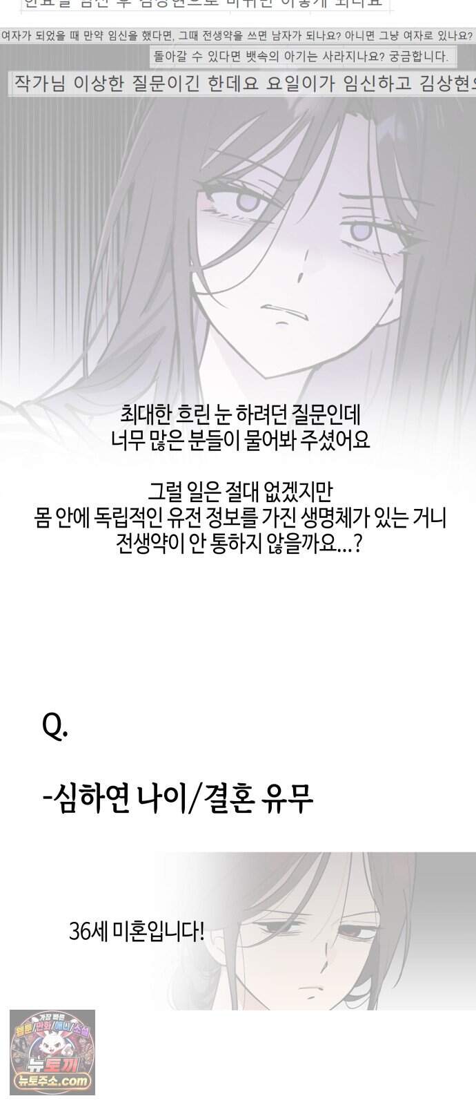 오늘의 한요일은 여자다 1부 후기 13