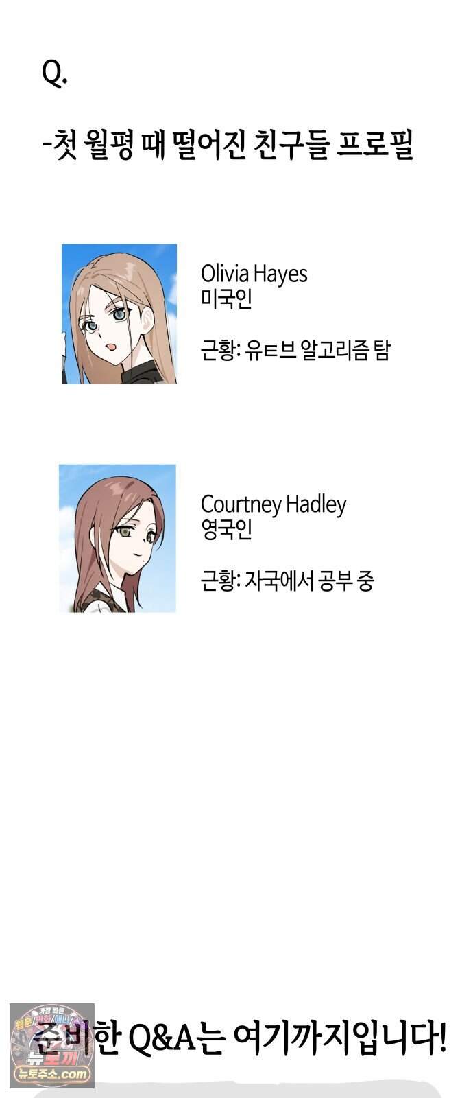 오늘의 한요일은 여자다 1부 후기 14