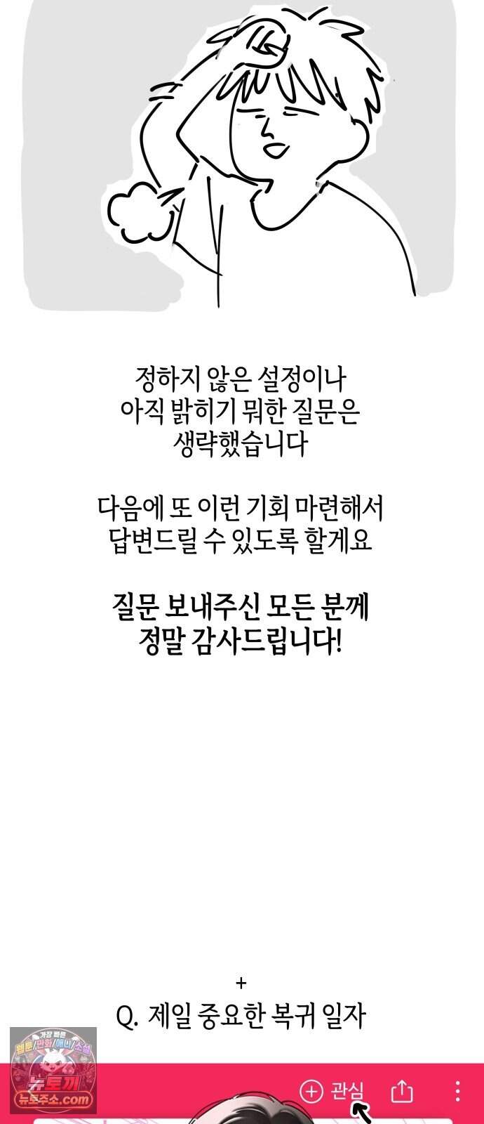 오늘의 한요일은 여자다 1부 후기 15