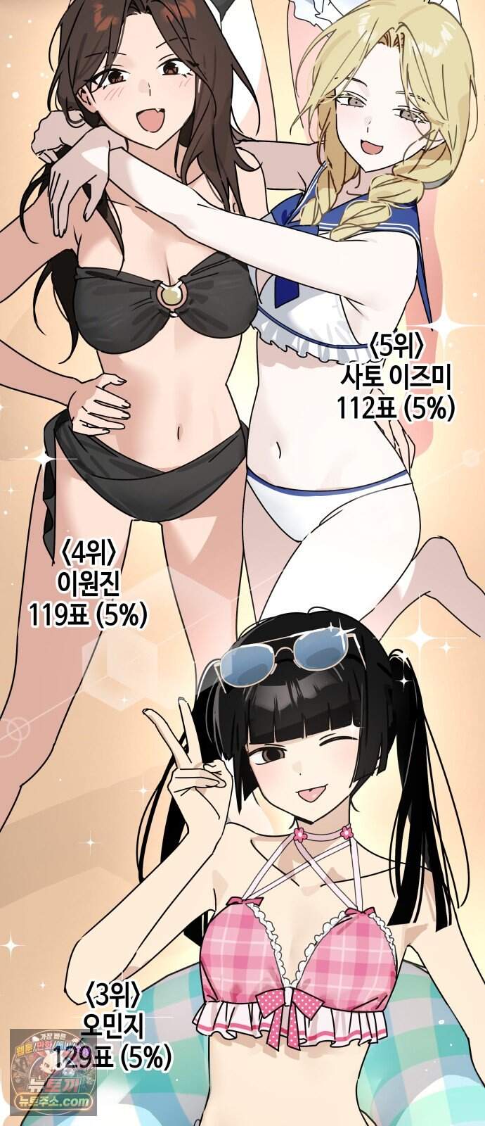 오늘의 한요일은 여자다 1부 후기 18