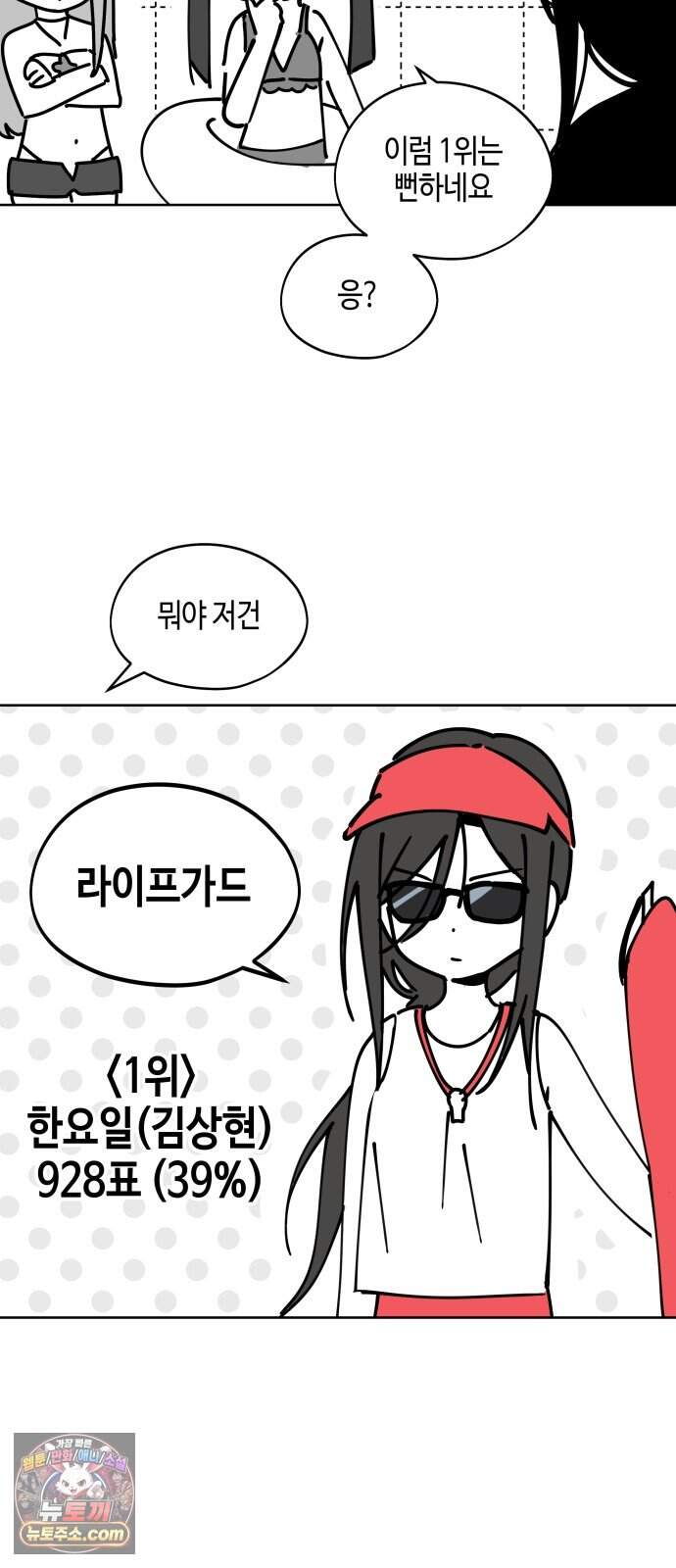 오늘의 한요일은 여자다 1부 후기 20