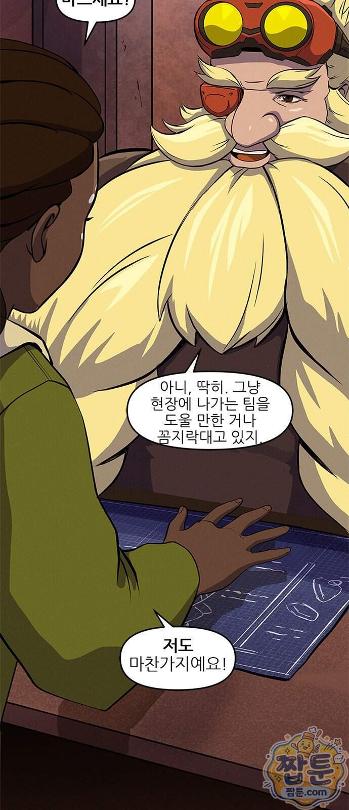 오버워치: 하나된 마음 25화 2