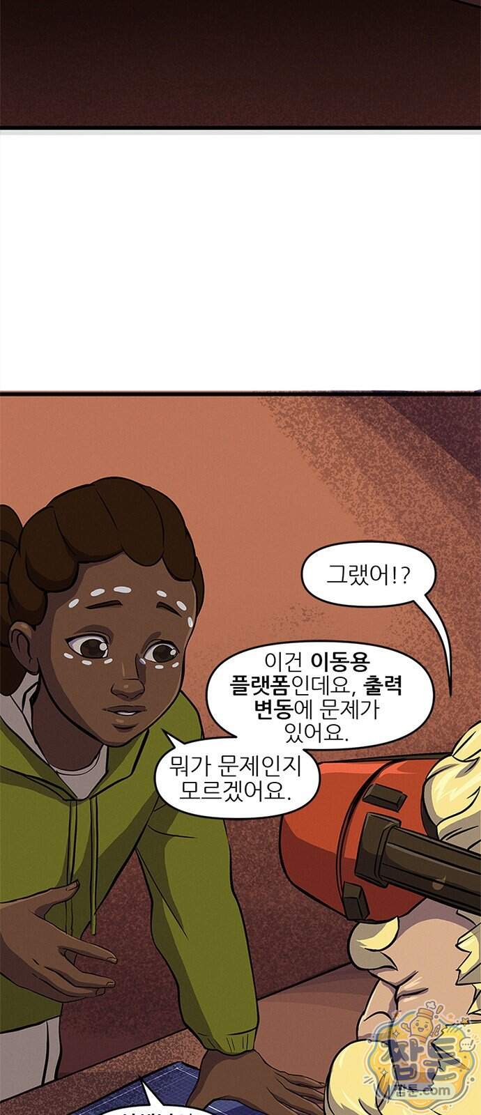 오버워치: 하나된 마음 25화 3