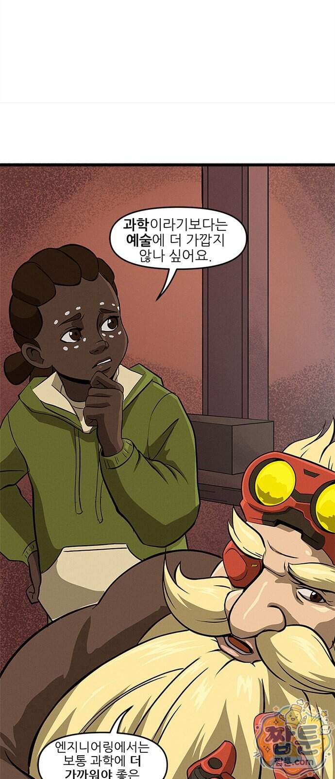 오버워치: 하나된 마음 25화 9
