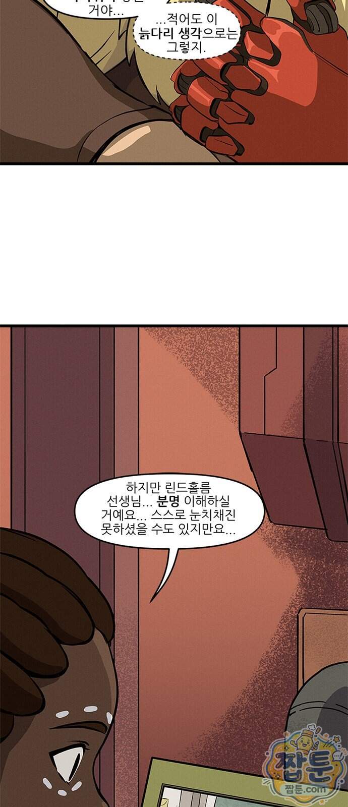 오버워치: 하나된 마음 25화 10