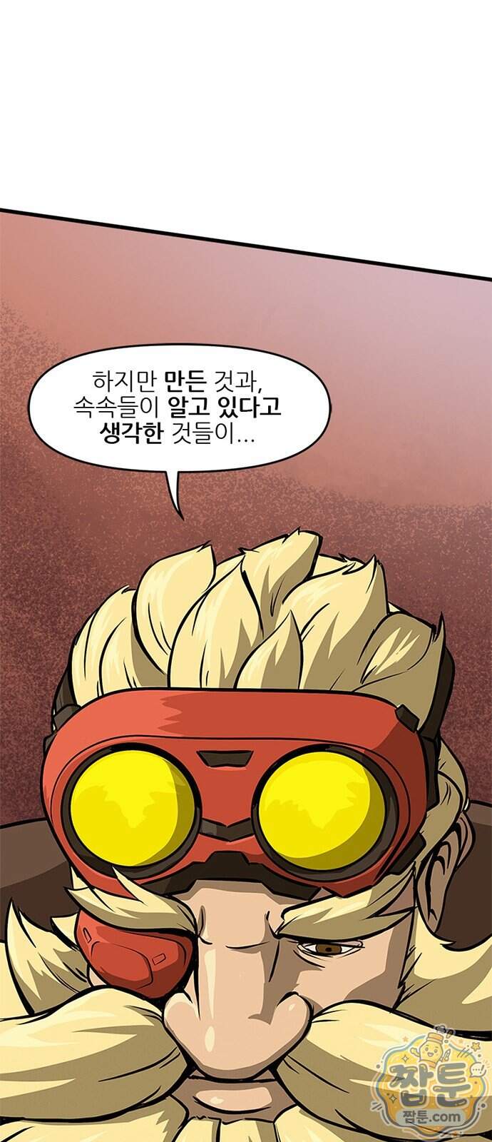 오버워치: 하나된 마음 25화 14