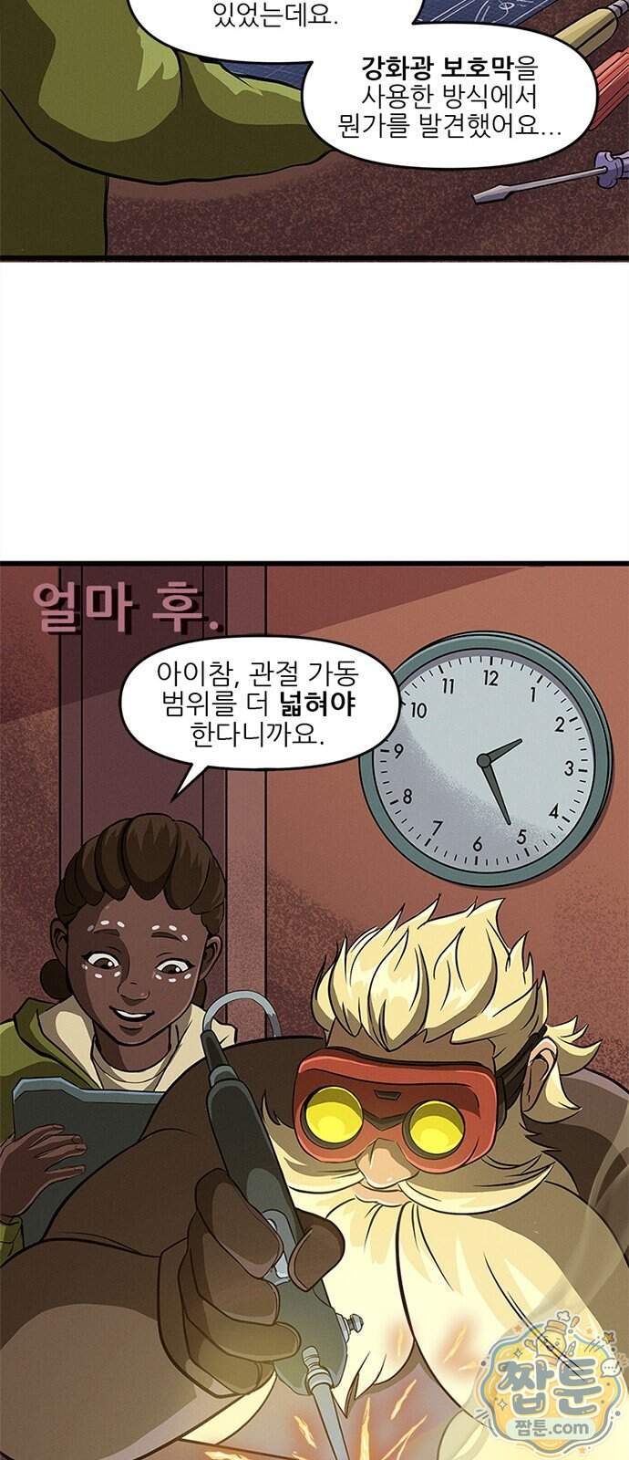 오버워치: 하나된 마음 25화 25