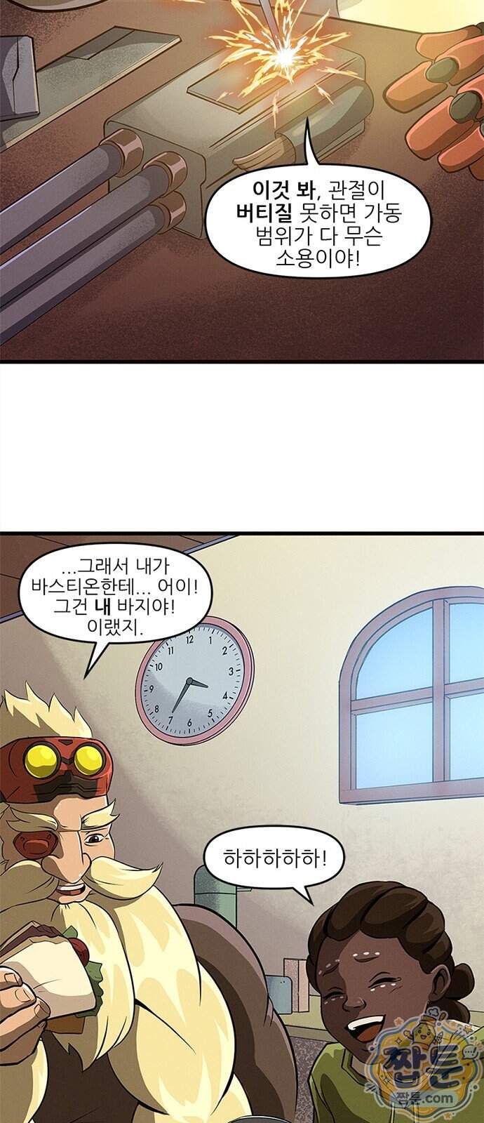 오버워치: 하나된 마음 25화 26