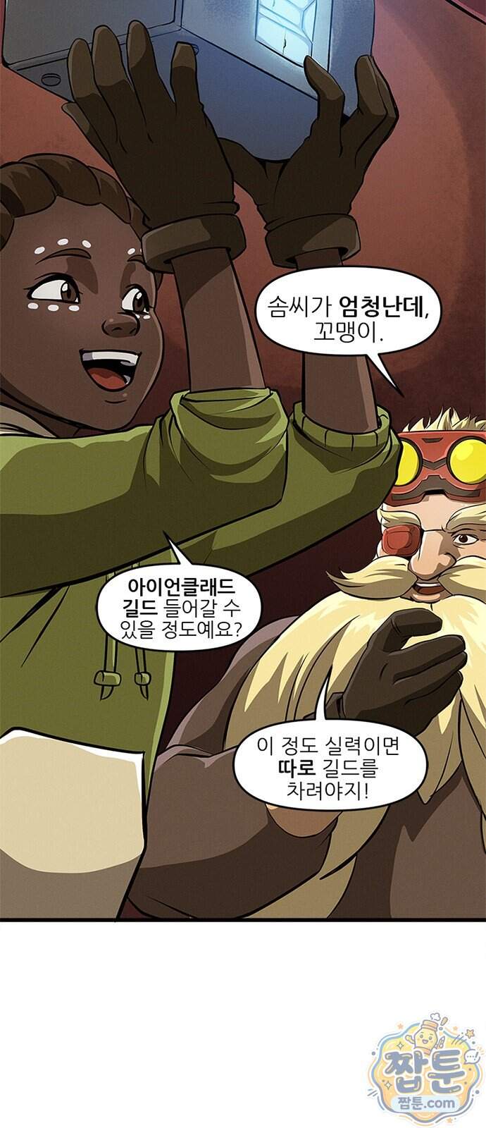 오버워치: 하나된 마음 25화 28