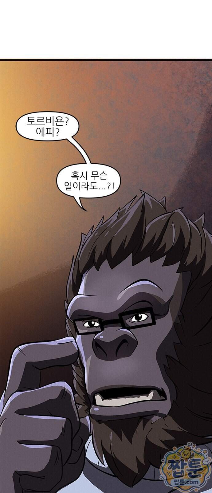 오버워치: 하나된 마음 25화 31