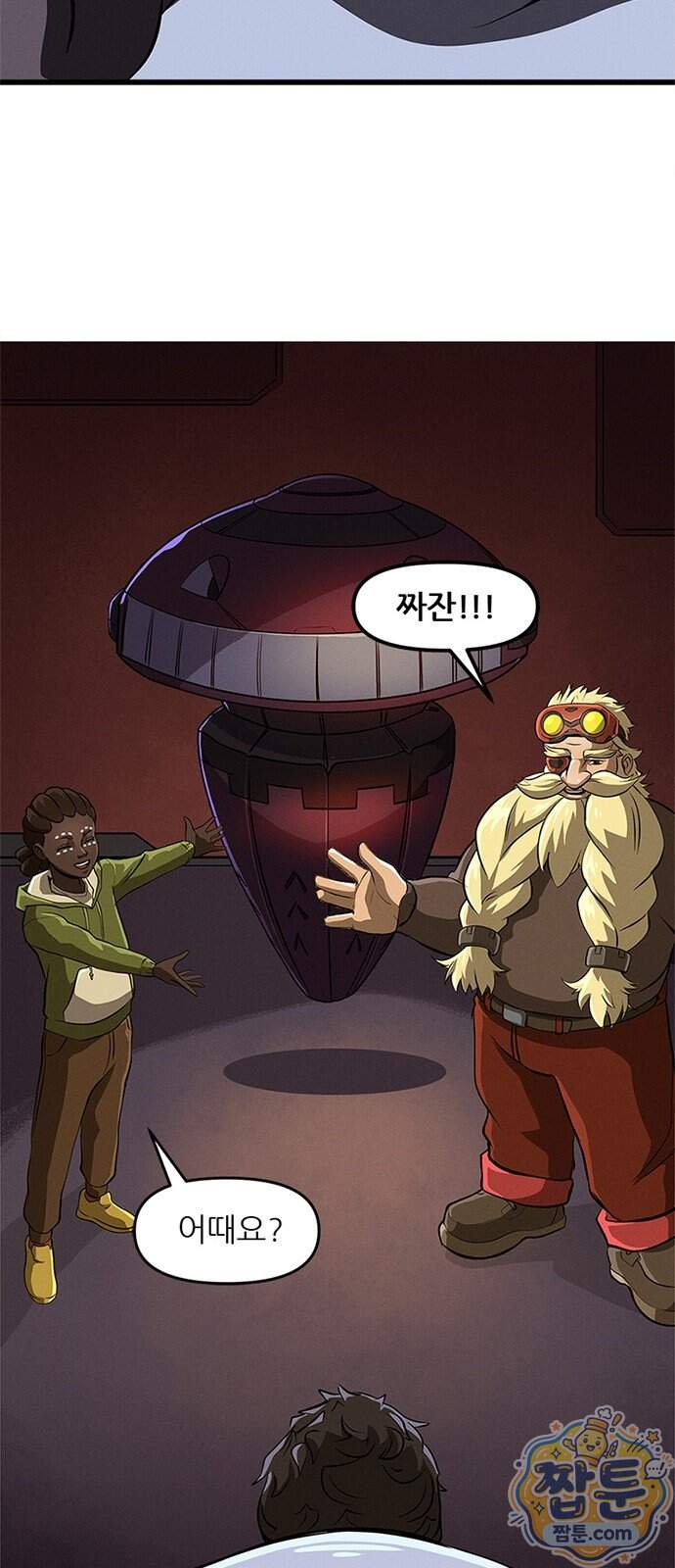 오버워치: 하나된 마음 25화 32