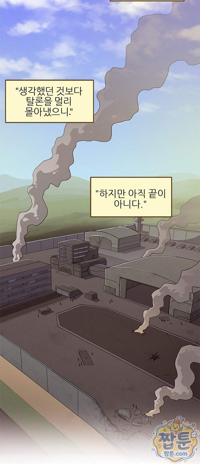오버워치: 하나된 마음 25화 34