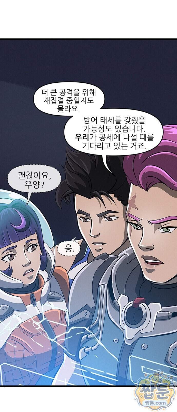 오버워치: 하나된 마음 25화 36