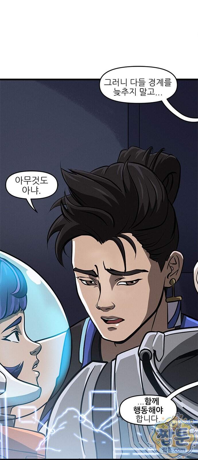 오버워치: 하나된 마음 25화 37