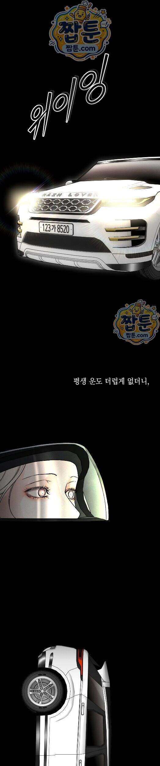 미혹의 경계 37화 1