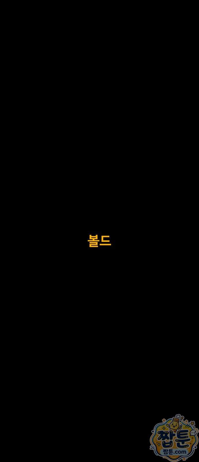 카루나 265화 2