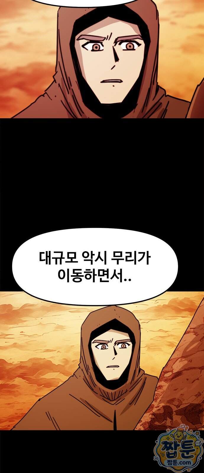 카루나 265화 6
