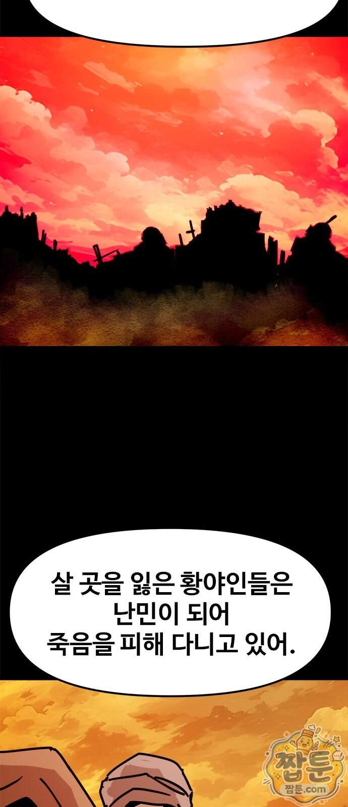 카루나 265화 8