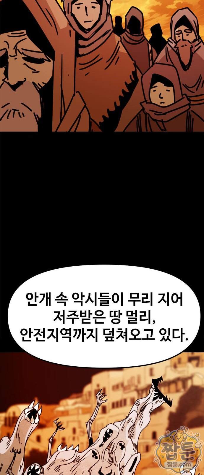 카루나 265화 9