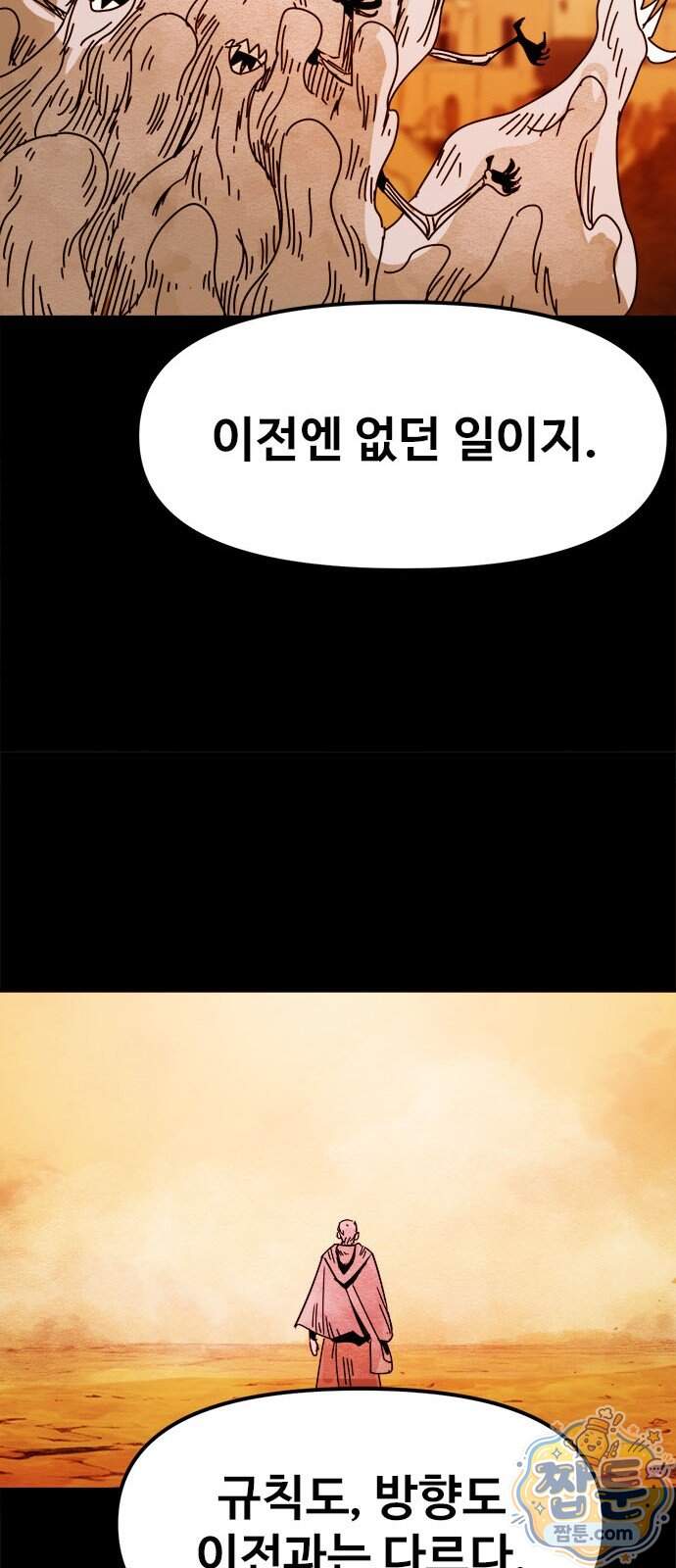 카루나 265화 10