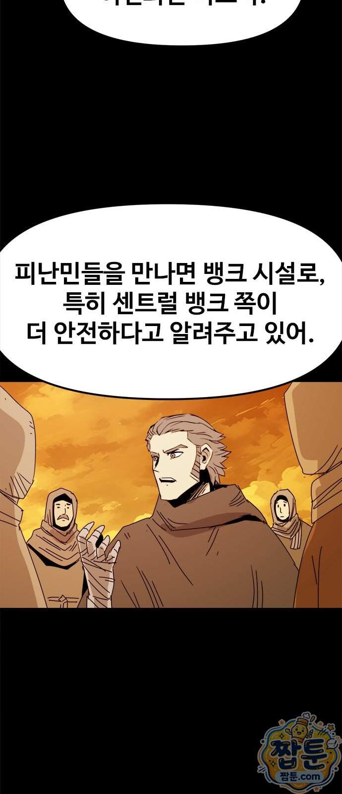 카루나 265화 11
