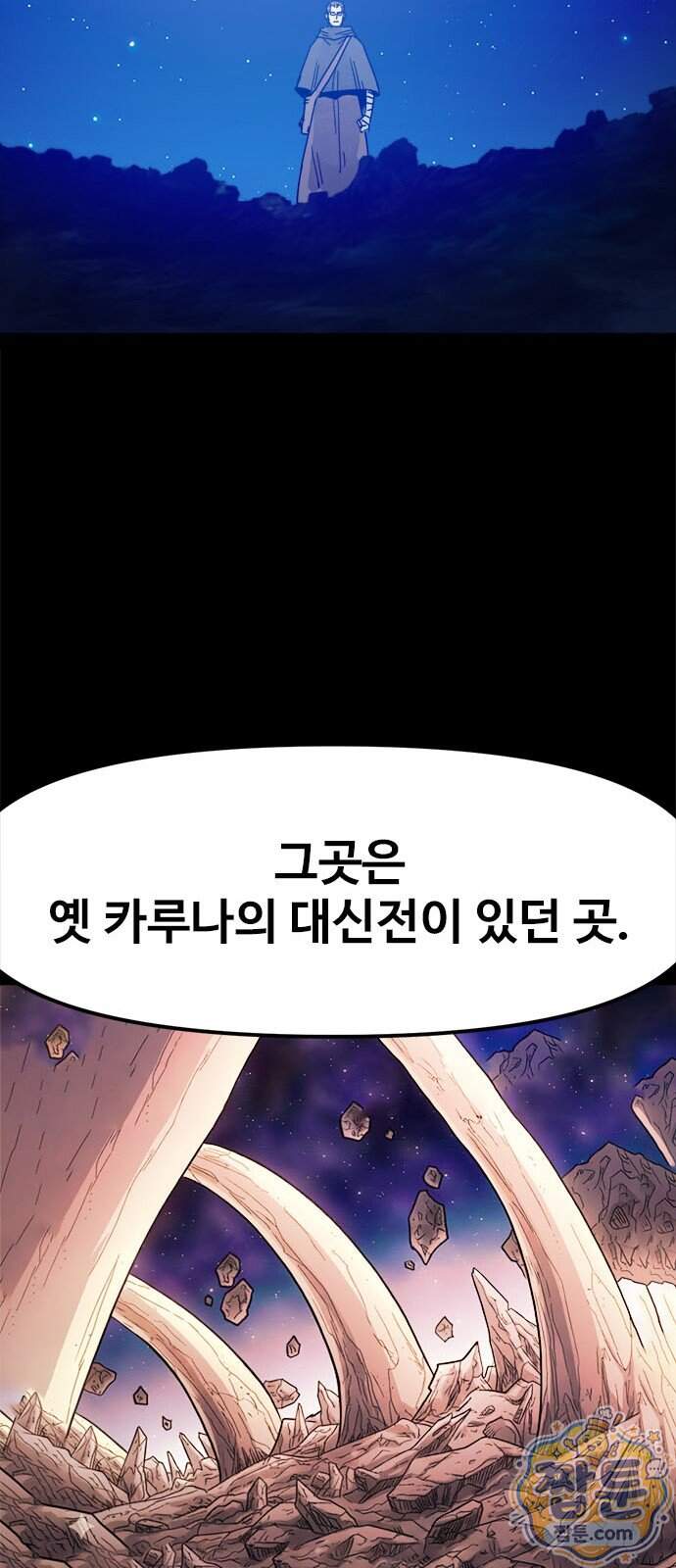 카루나 265화 14