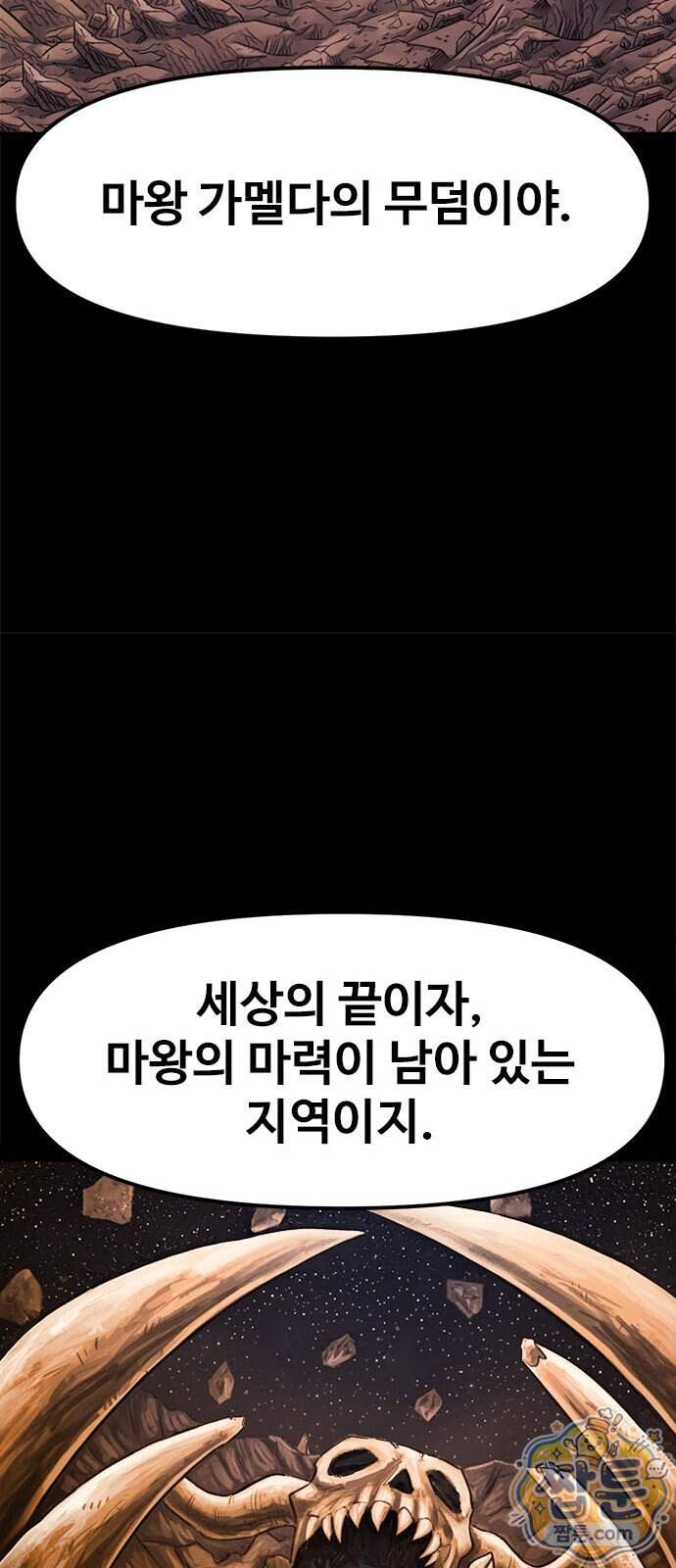 카루나 265화 15