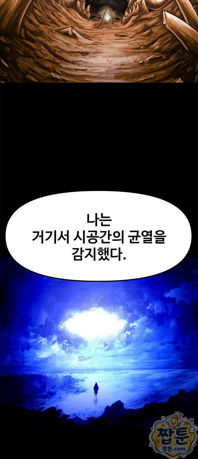 카루나 265화 16