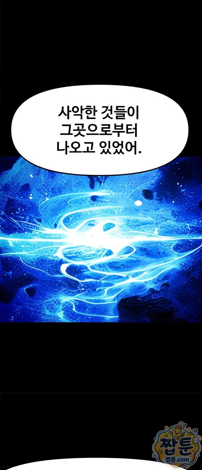 카루나 265화 17