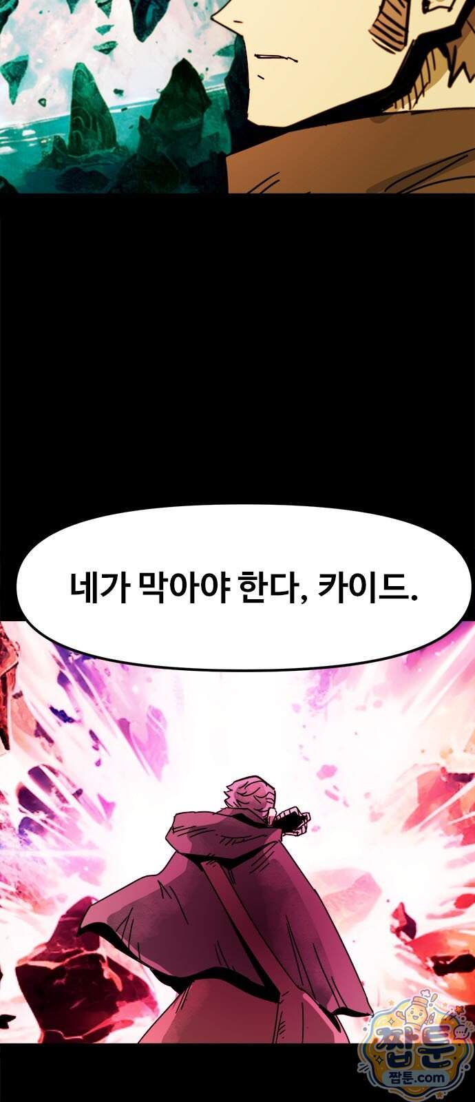 카루나 265화 19