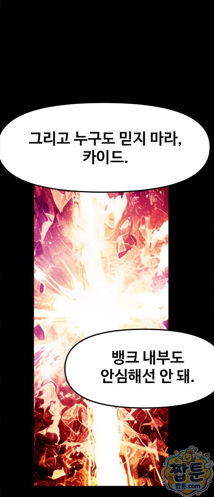 카루나 265화 20