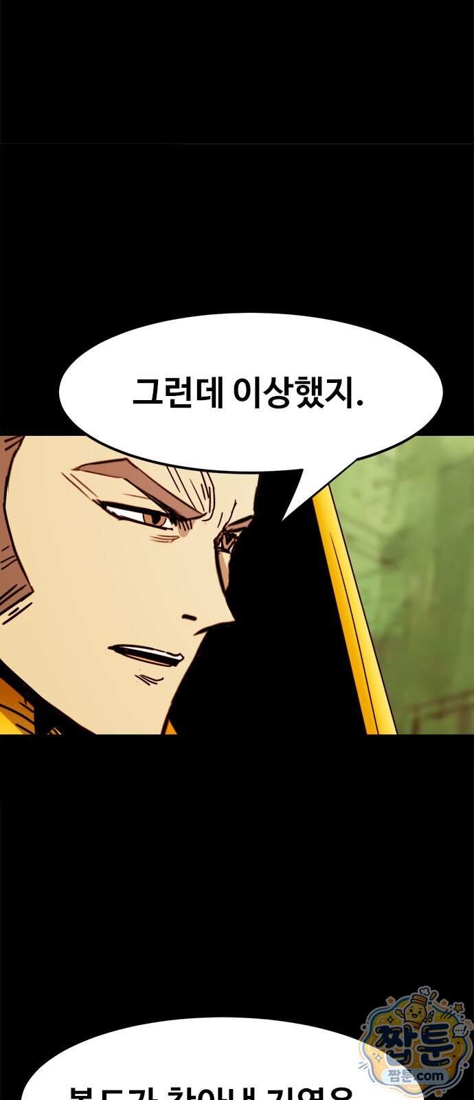 카루나 265화 21