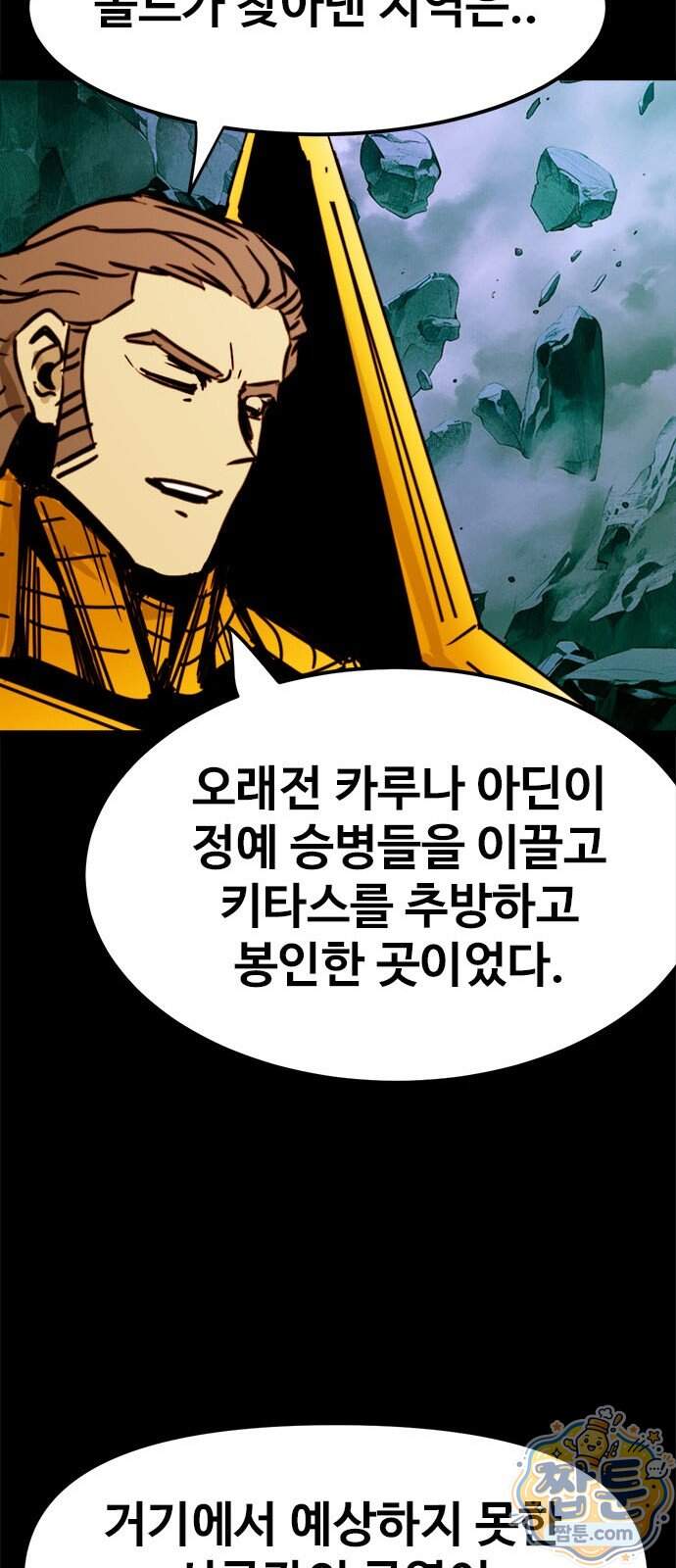 카루나 265화 22