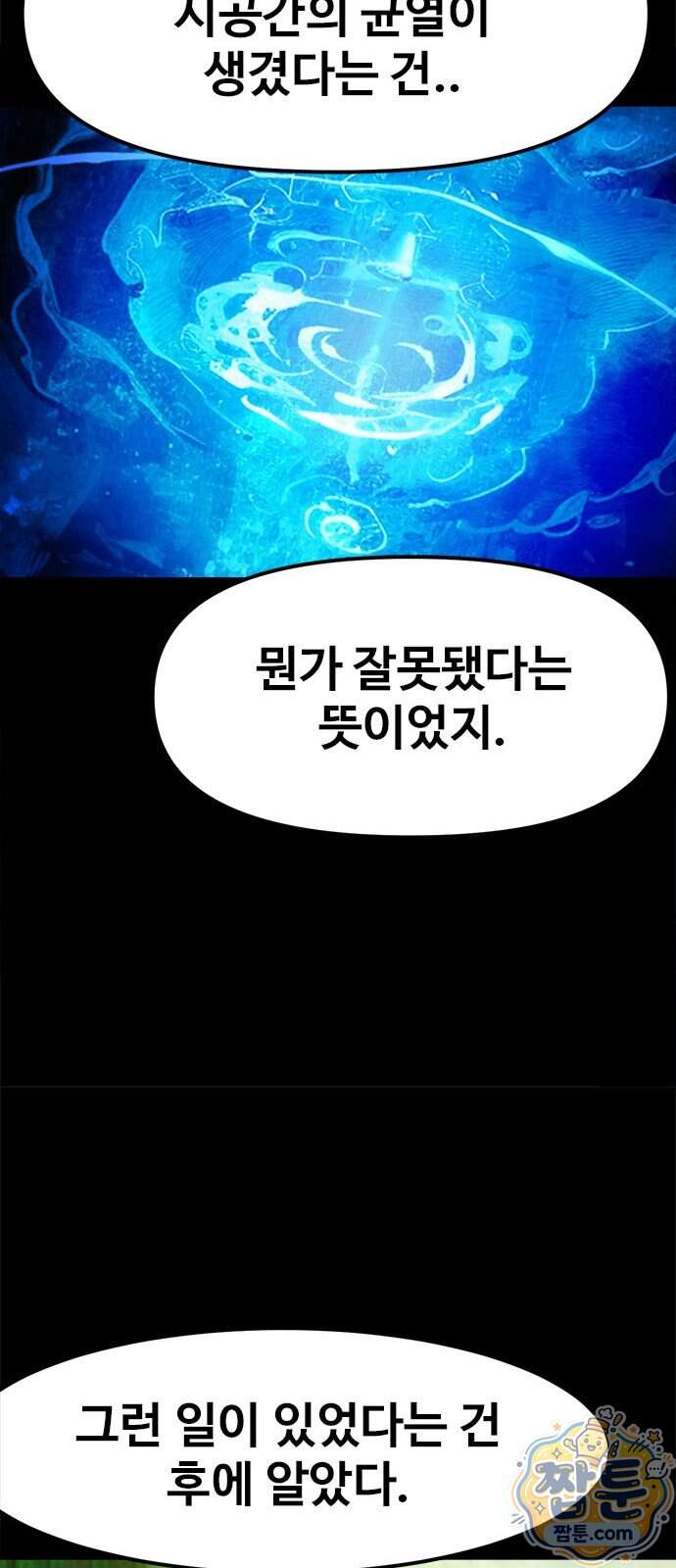 카루나 265화 23