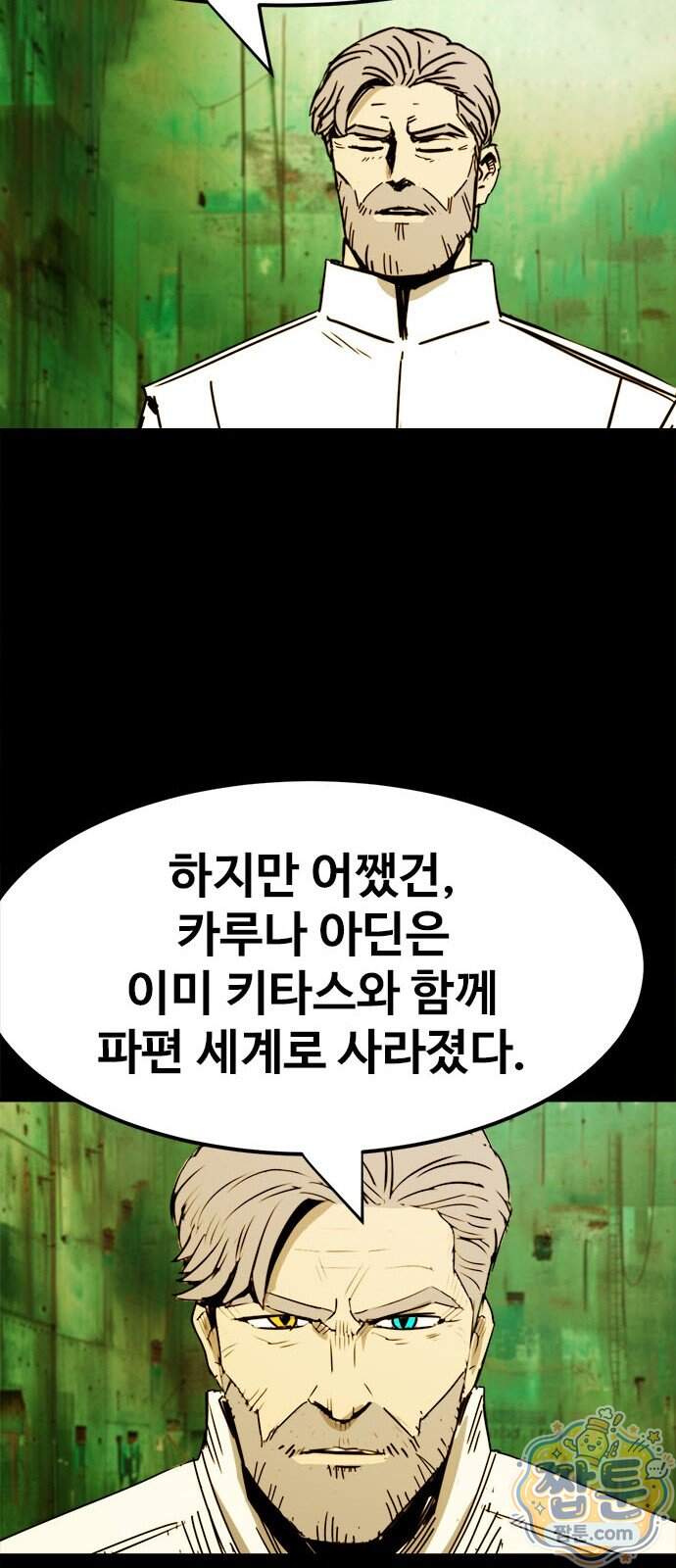 카루나 265화 24