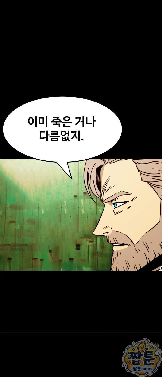카루나 265화 25