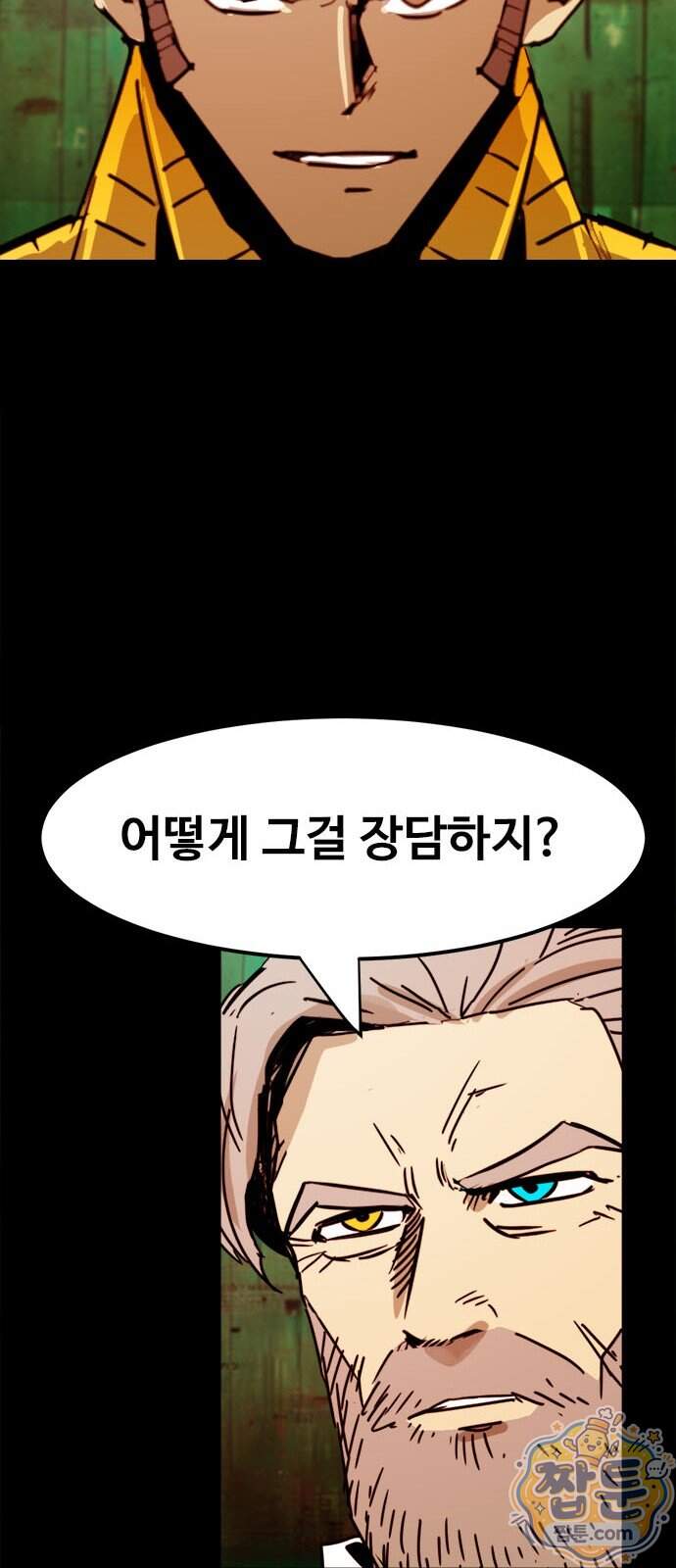 카루나 265화 27