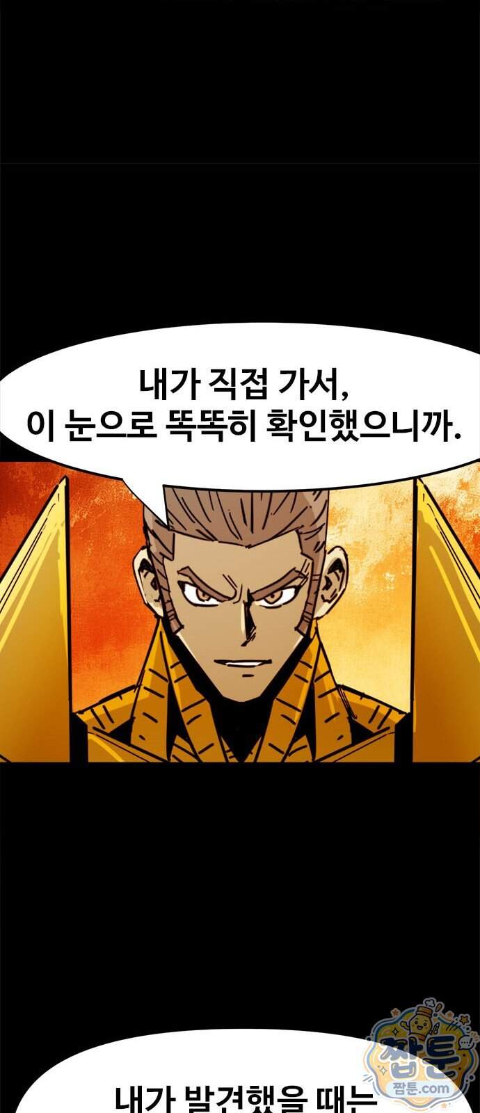 카루나 265화 28