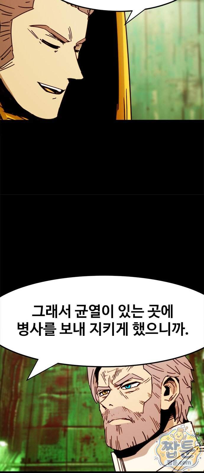 카루나 265화 32