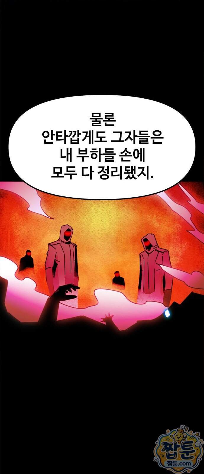 카루나 265화 33