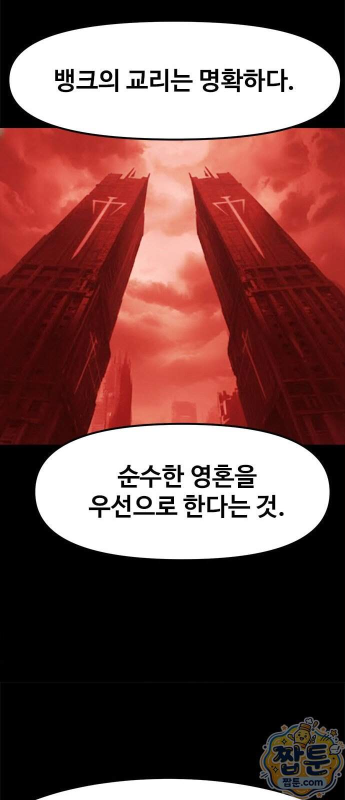 카루나 265화 34