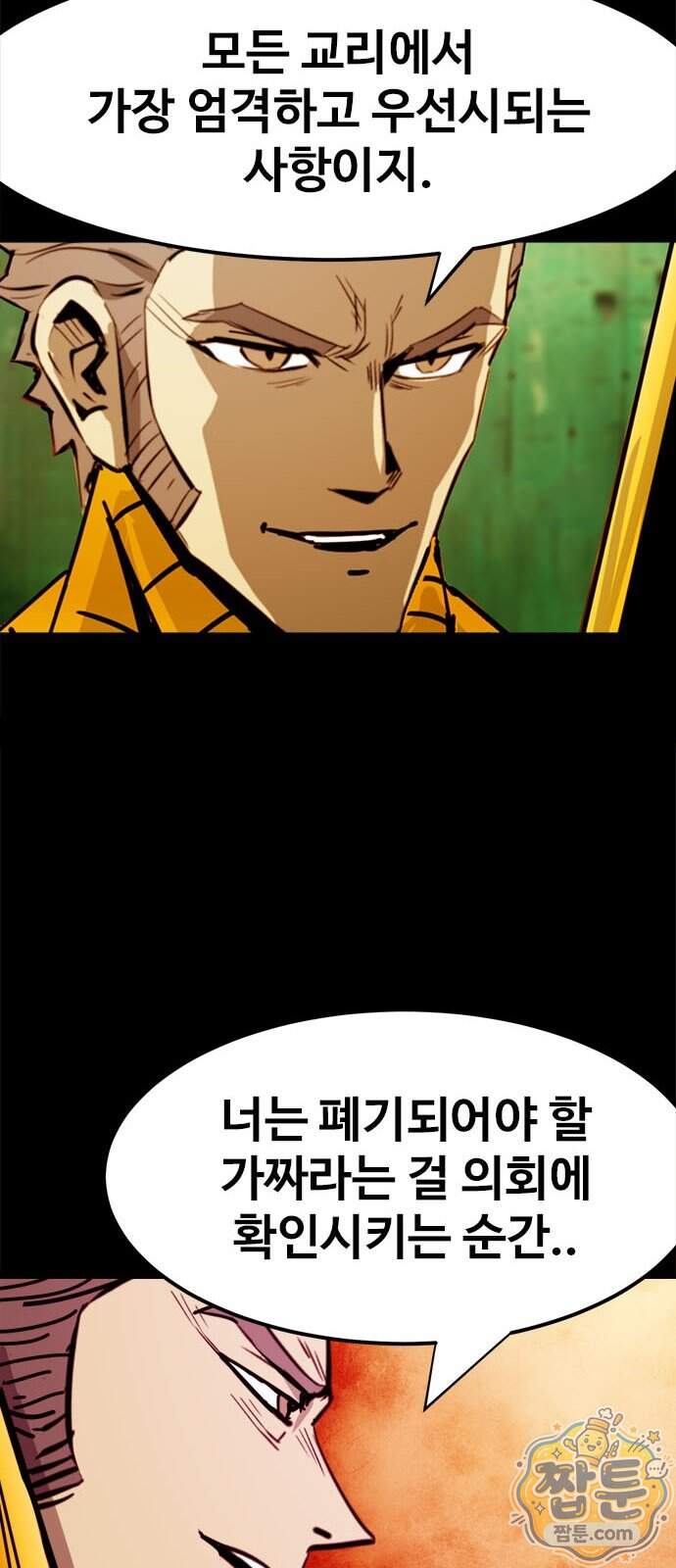 카루나 265화 35