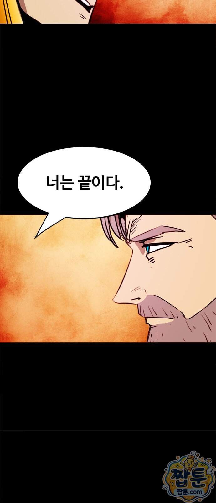 카루나 265화 36