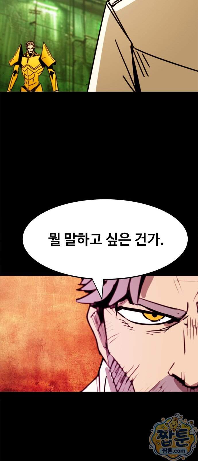 카루나 265화 38
