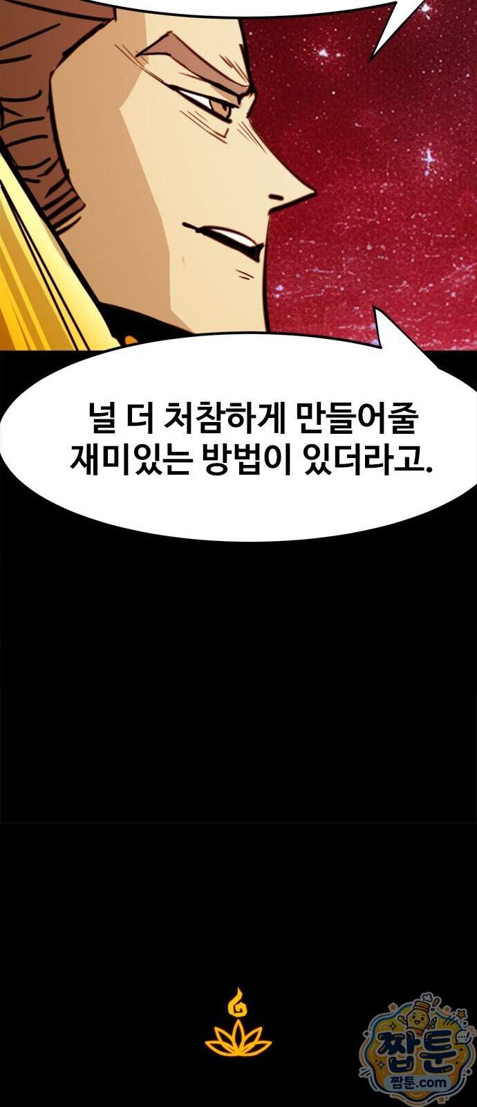 카루나 265화 40