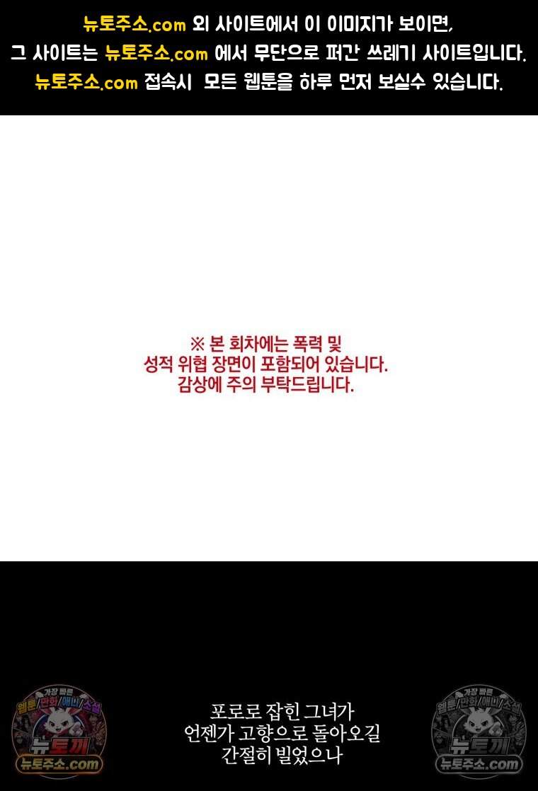 록산 잉글랜드의 마녀 8화 1