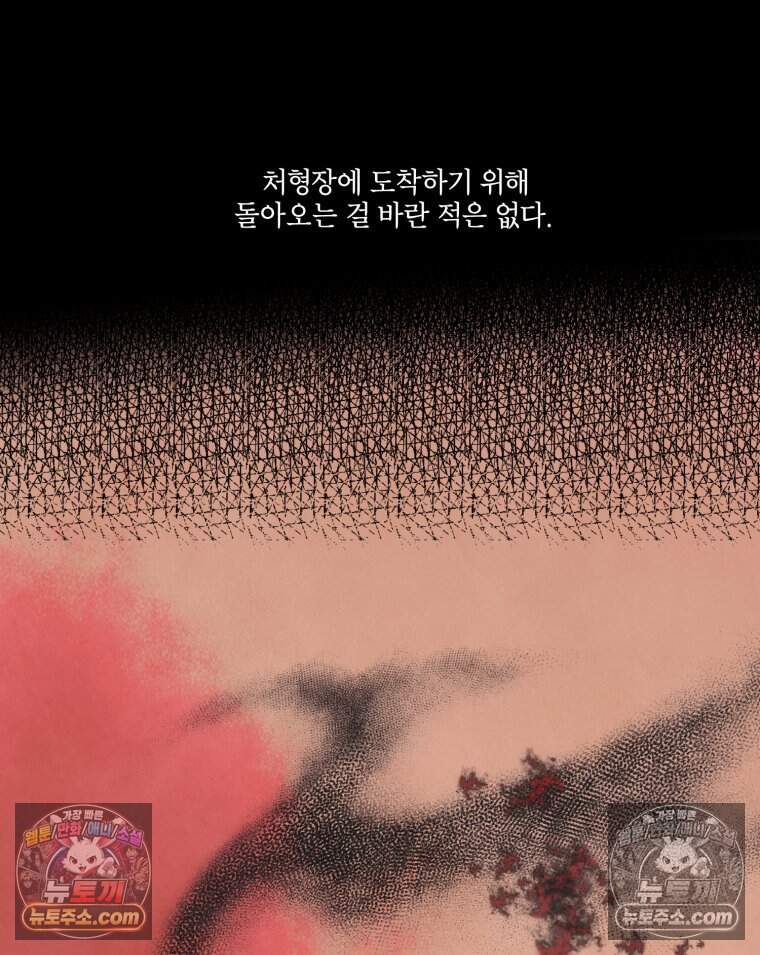 록산 잉글랜드의 마녀 8화 2